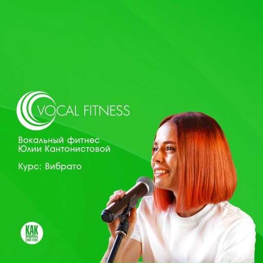 [Юлия Кантонистова] Вибрато (2025)_0.jpg